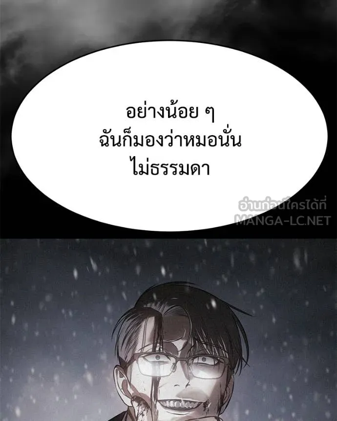 Baek XX ตอนที่ 166 รูปที่ 102