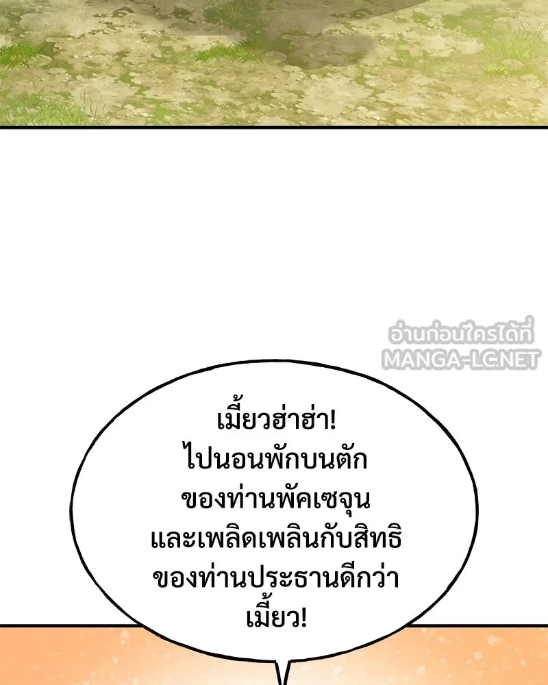 ปลูกผักพิชิตหอคอย ตอนที่ 28 รูปที่ 66