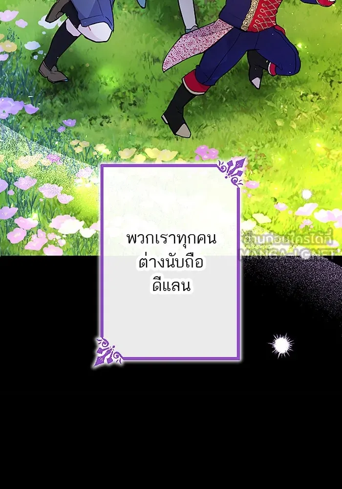 คุณหนูย้อนเวลามาเป็นอัศวิน ตอนที่ 53 รูปที่ 75