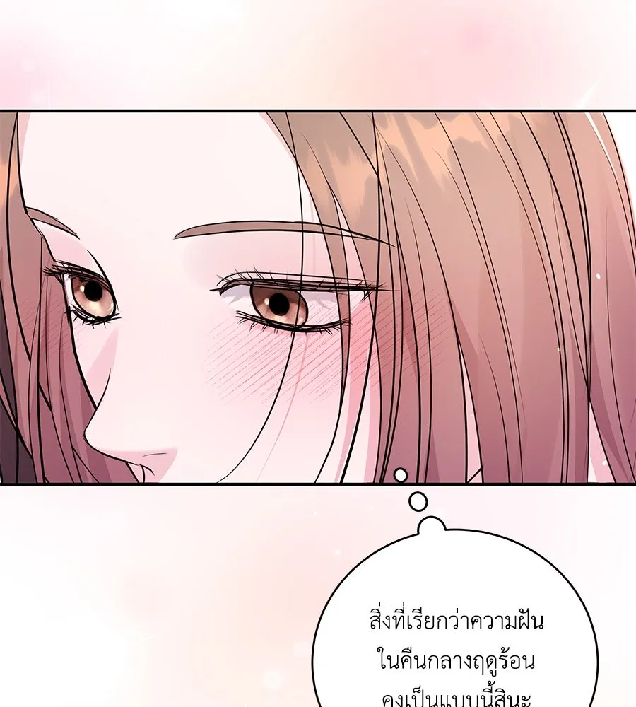 คิมหันต์นิรันดร ตอนที่ 39 รูปที่ 35