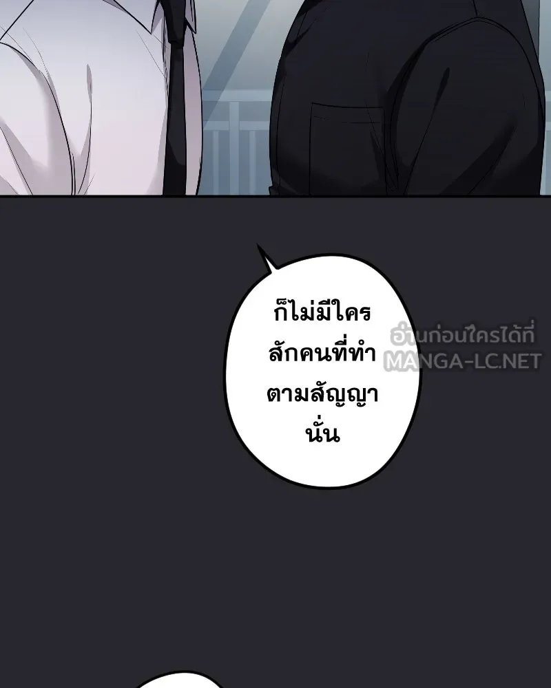 Promise of Death ตอนที่ ep20  ก็สัญญาไว้แล้วนี่ รูปที่ 57