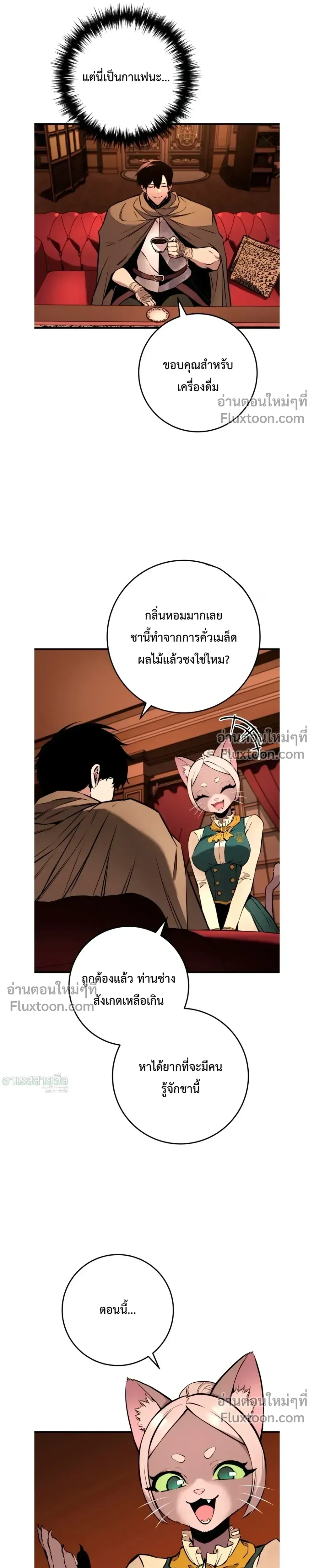 The Wandering Knight_s Survival Manual การเอาช_ว_ตรอด ของอ_ศว_นพเนจร ตอนที่ ตอนที่ 19 รูปที่ 7