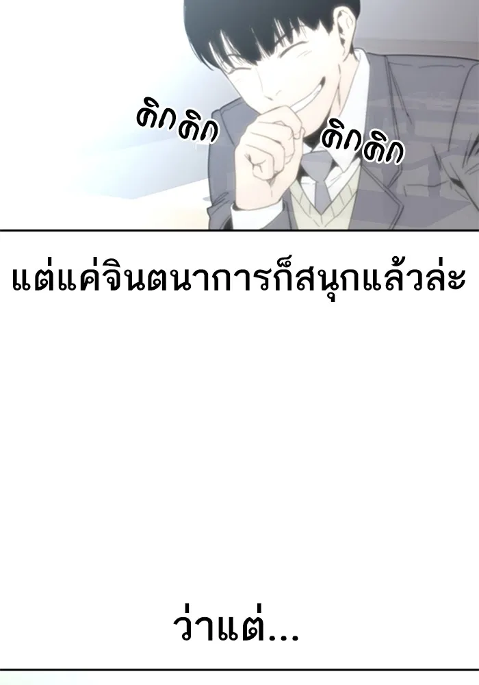 เหยื่ออย่างผมต้องรอด ตอนที่ 1 รูปที่ 83