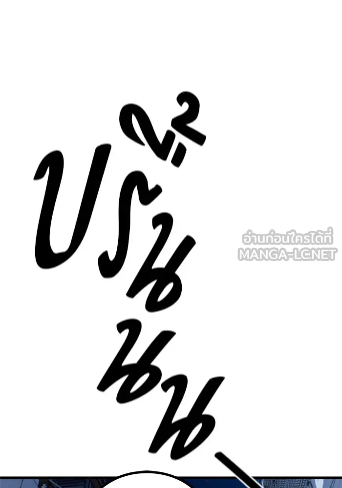 ราชาลานประลอง ตอนที่ 10 รูปที่ 78