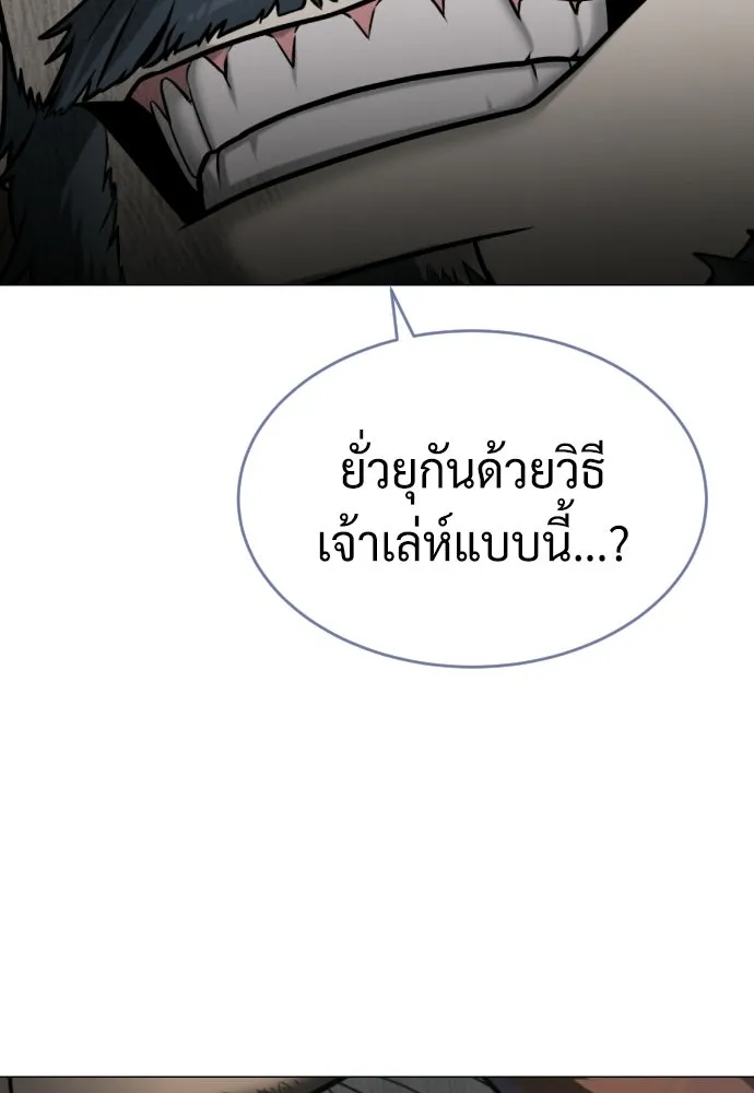 นักฆ่าย้อนวัย ตอนที่ 125 รูปที่ 128
