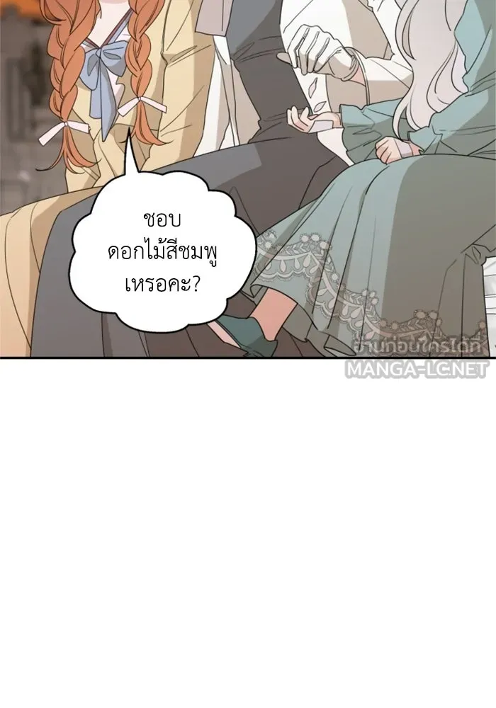 ครอบครัวสามีเห็นทีจะคลั่งรัก ตอนที่ 39 รูปที่ 60