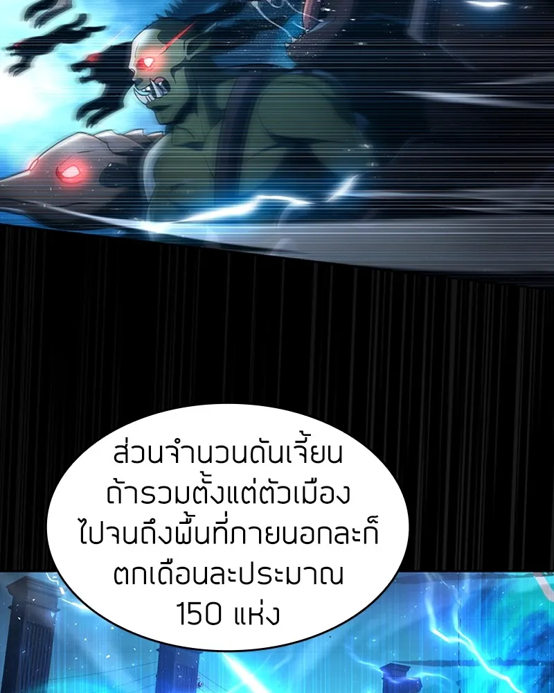 Clever Cleaning Life Of The Returned Genius Hunter ส_ดยอดฮ_นเตอร_สายคล_น ตอนที่ ตอนที่ 72 รูปที่ 34