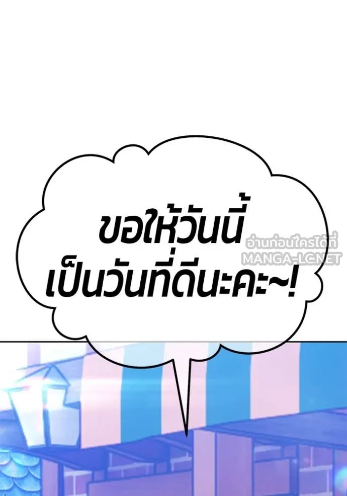 +99 ท่อนไม้ ตอนที่ 73 รูปที่ 25