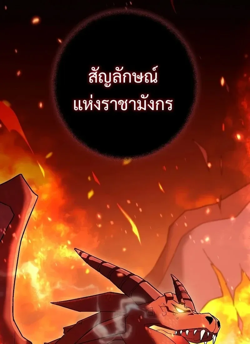 The Hero Returns ตอนที่ ตอนที่ 115 รูปที่ 129