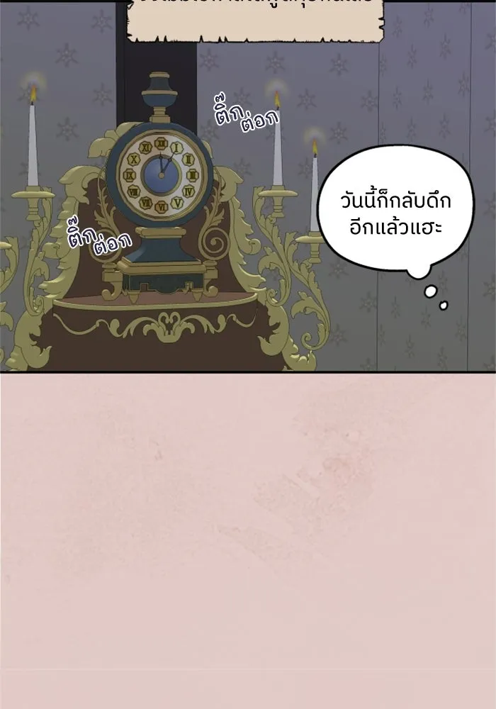 ครอบครัวสามีเห็นทีจะคลั่งรัก ตอนที่ 11 รูปที่ 31