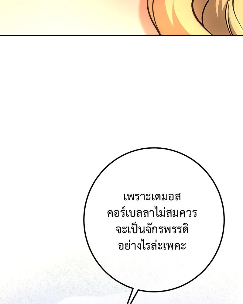 เจ้าหญิงคลั่งแห่งวังหลวง ตอนที่ 138 รูปที่ 104