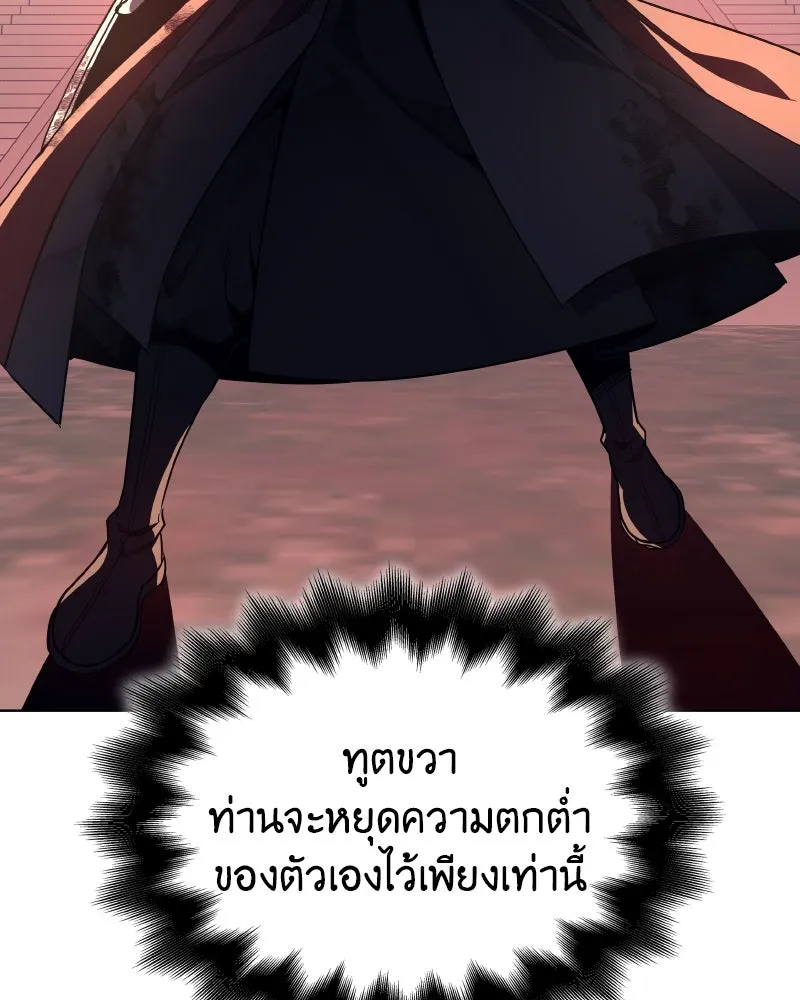 เกิดอีกทีเป็นว่าที่ประมุขลัทธิมาร ตอนที่ 112 รูปที่ 203