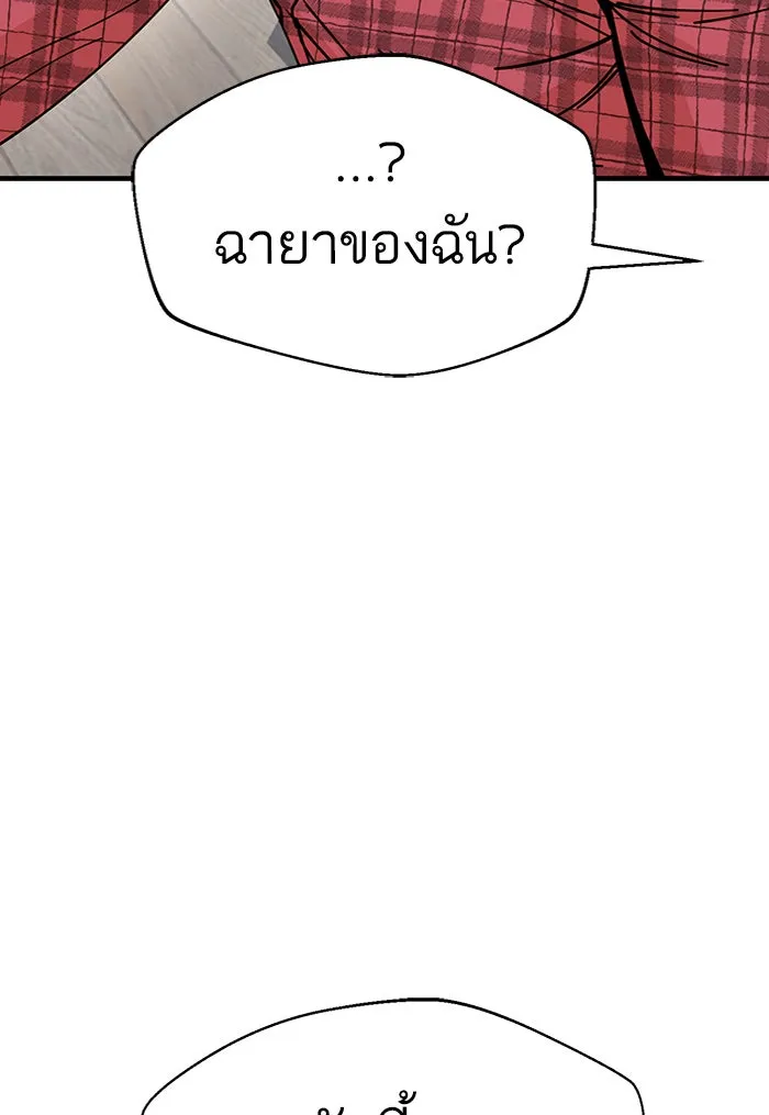 โชคชะตานำพารัก ตอนที่ 11 ก็ไม่ได้พูดอะไรผิดนะ รูปที่ 71