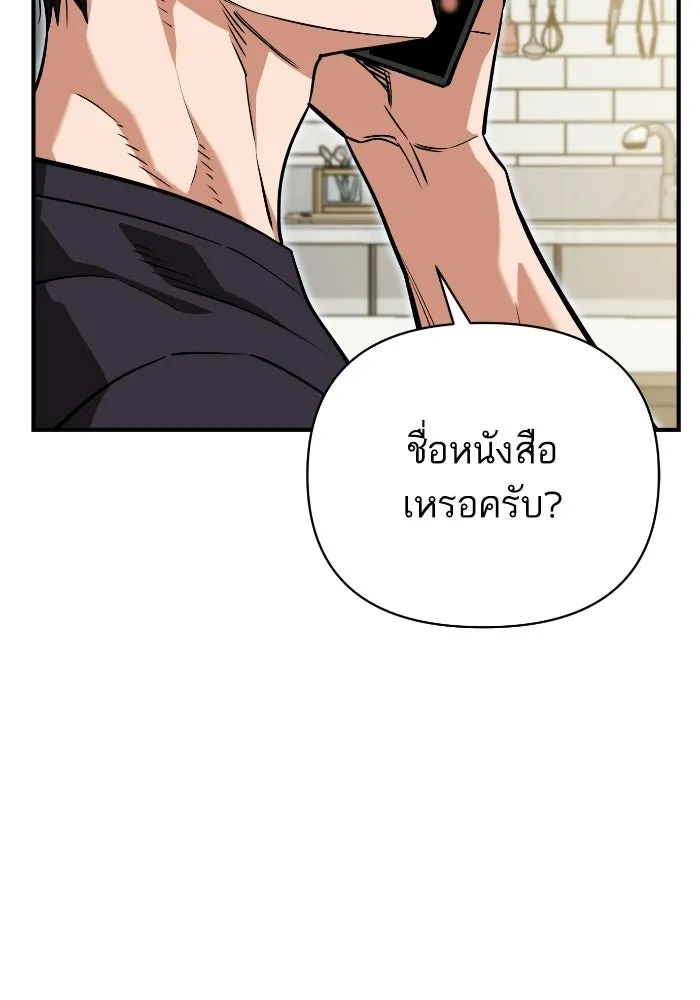 โชคชะตานำพารัก ตอนที่ 131 1 ปีแล้ว รูปที่ 142