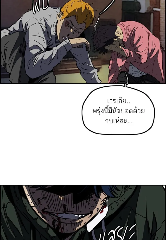 ปั่นสู้ฝันbrWind Breaker ตอนที่ 63 รูปที่ 23