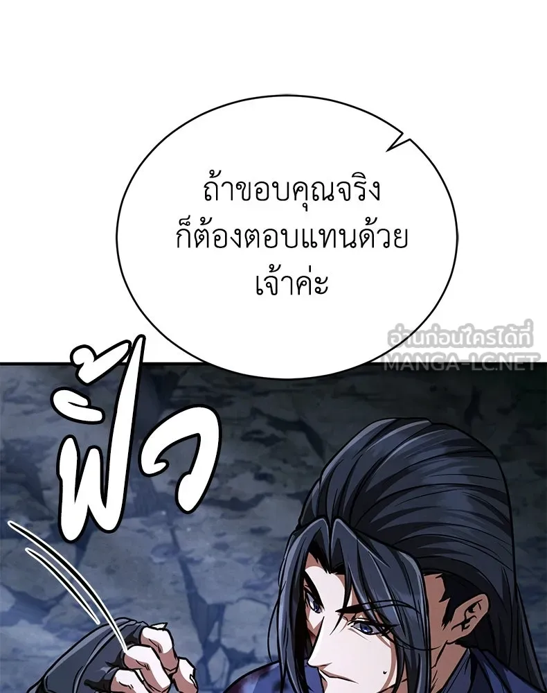 กำปั้นราชันคืนชีพ ตอนที่ 36 รูปที่ 204
