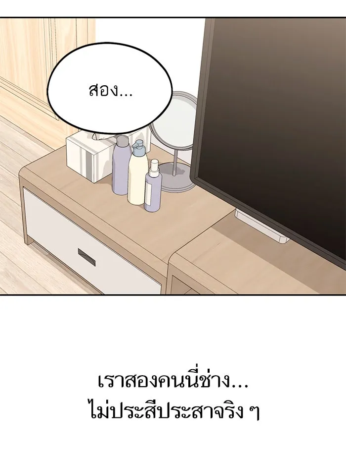 โชคชะตานำพารัก ตอนที่ 74 คนเดียวเท่านั้น รูปที่ 64