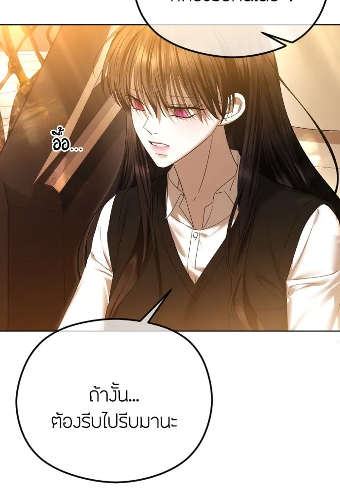 วิธีหนีตายจากนิยายโรคจิต ตอนที่ 67 รูปที่ 80