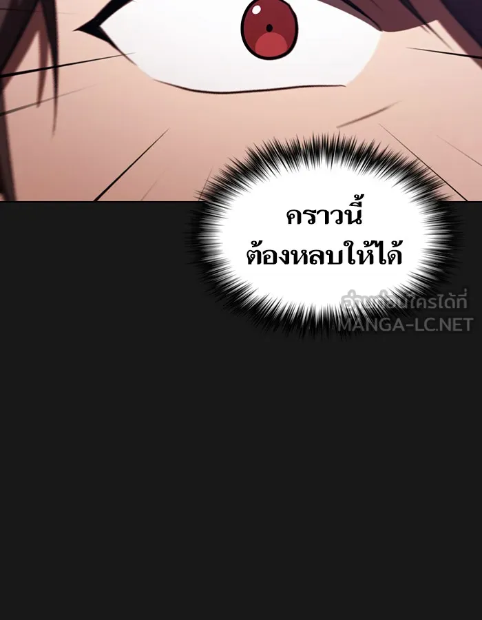 ผู้เล่นขั้นเทพแห่งหอคอยฝึกสอน ตอนที่ 33 รูปที่ 90