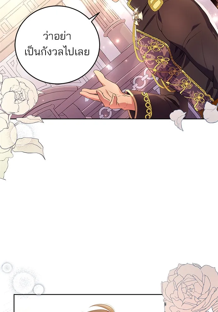 แผนหย่าสามีทรราช ตอนที่ 2 รูปที่ 55