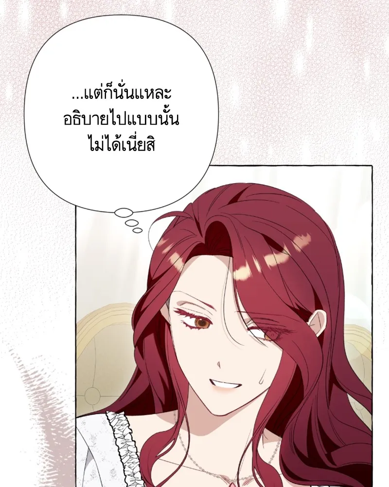 นึกว่าเป็นอิเซไคธรรมดา ตอนที่ 45 รูปที่ 116