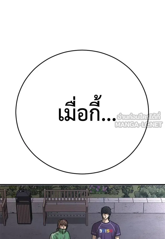 Y2K ตอนที่ 60 รูปที่ 249