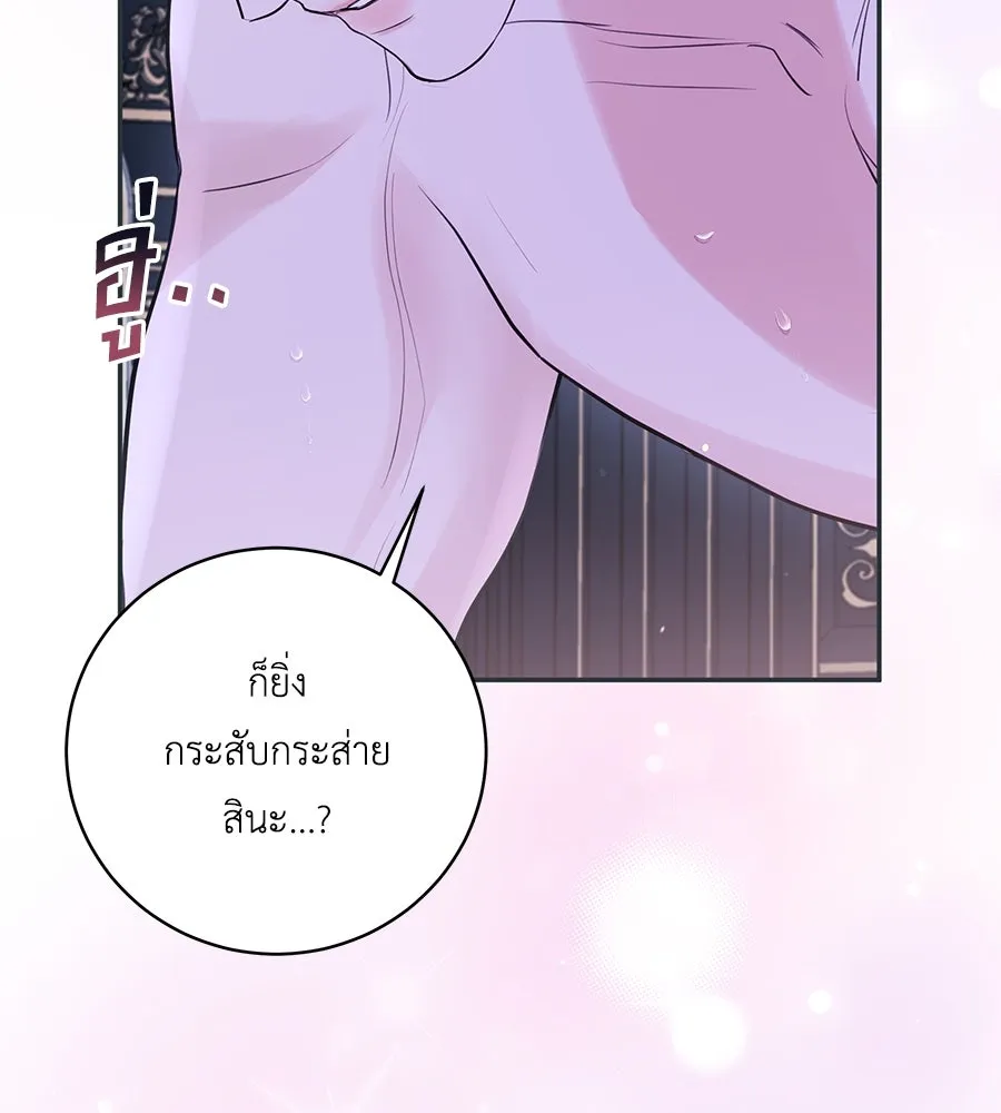 คิมหันต์นิรันดร ตอนที่ 38 รูปที่ 80