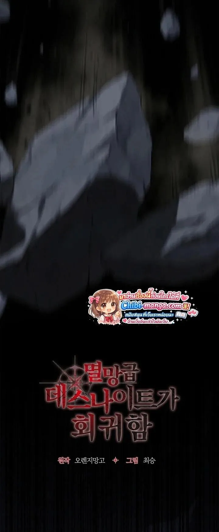 Return of the Apocalypse-Class Death Knight เดธไนท_ระด_บหายนะหวนค_นส_อด_ต ตอนที่ ตอนที่ 60 รูปที่ 9