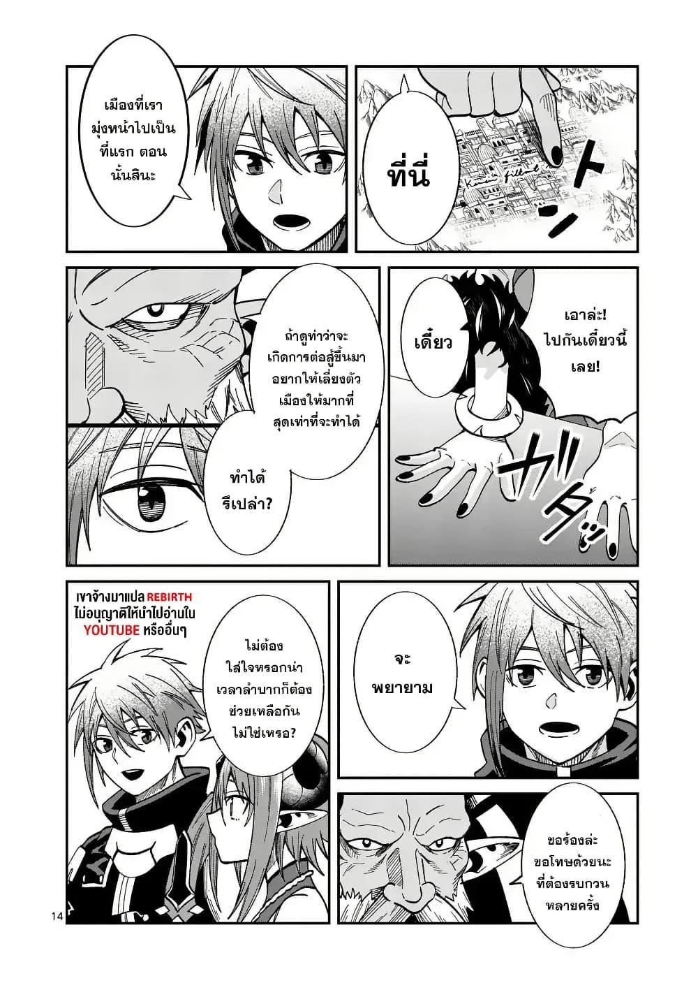 Manga-lc-com อ่านมังงะ อ่านการ์ตูน ออนไลน์ ฟรี Power-Hara Genkai Yuusha, Maougun kara Koutaiguu de Scout sareru – Yuusha Ranking 1-i na no ni Tedori ga Gomi sugite Seikatsu Dekimasen ตอนที่ 1 2 3 4 5 6 7 8 9 10 11 12 13 14 ฟรี ไม่มีโฆษณา Manga-lc - อ่าน มังงะ อ่าน การ์ตูน ออนไลน์ อ่านมังงะ ฟรี