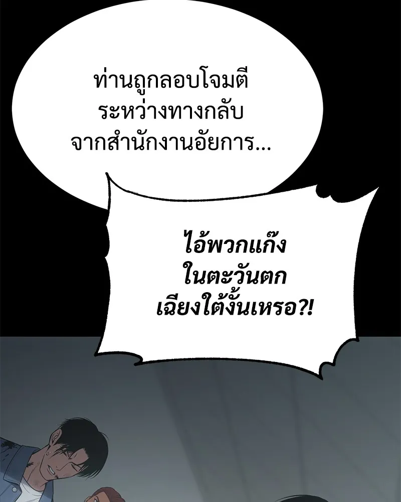 แบคXX ตอนที่ 70 รูปที่ 161