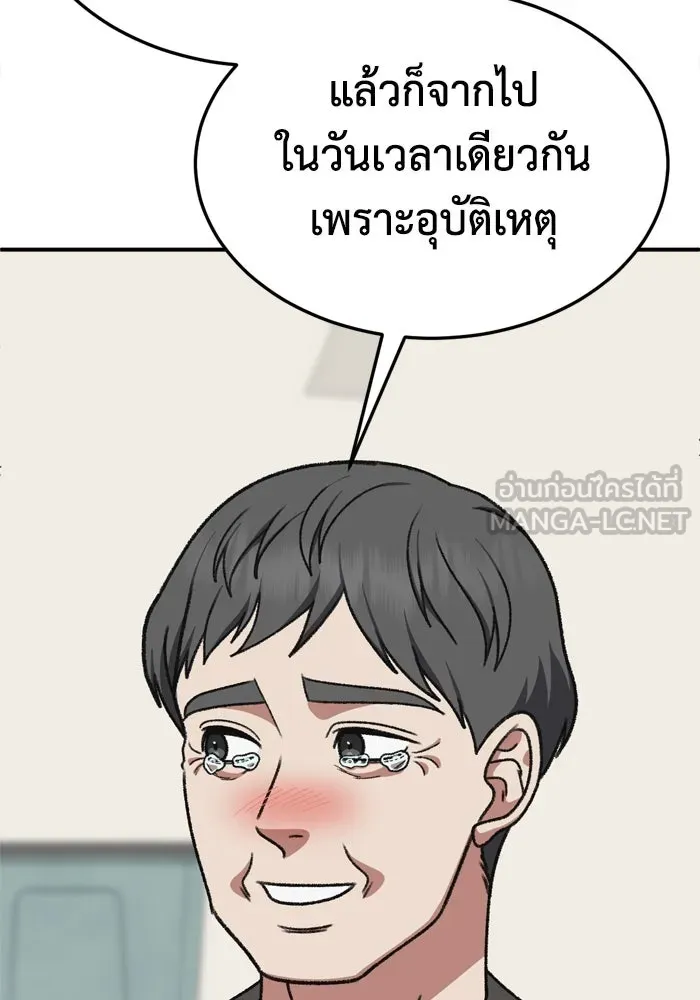 ช่วยเปลี่ยนฉันที ตอนที่ 340. ซีซัน 3 โคดกซู 12 รูปที่ 87