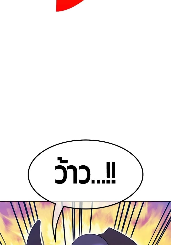 +99 ท่อนไม้พร้อมบวก ตอนที่ 113 เส้นทางสู่ปรโลก (1) รูปที่ 134