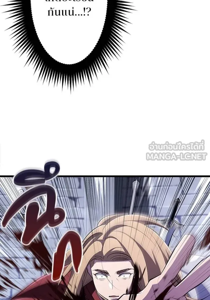 โคตรอาวุธลับ ตอนที่ 21 รูปที่ 14