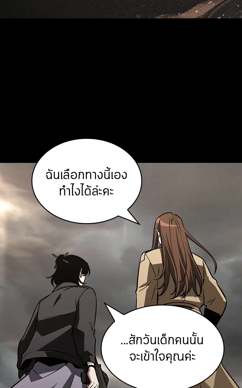Omniscient Reader อ่านชะตาวันสิ้นโลก ตอนที่ 33 อ่านอีกรอบ (4) รูปที่ 17
