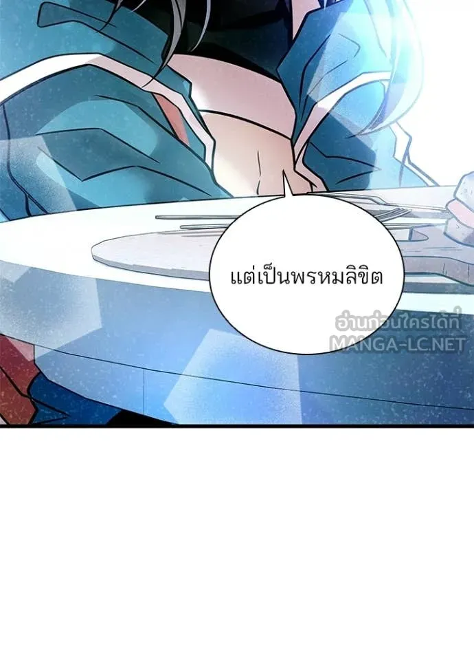 Villain to kill ตอนที่ 226 รูปที่ 56
