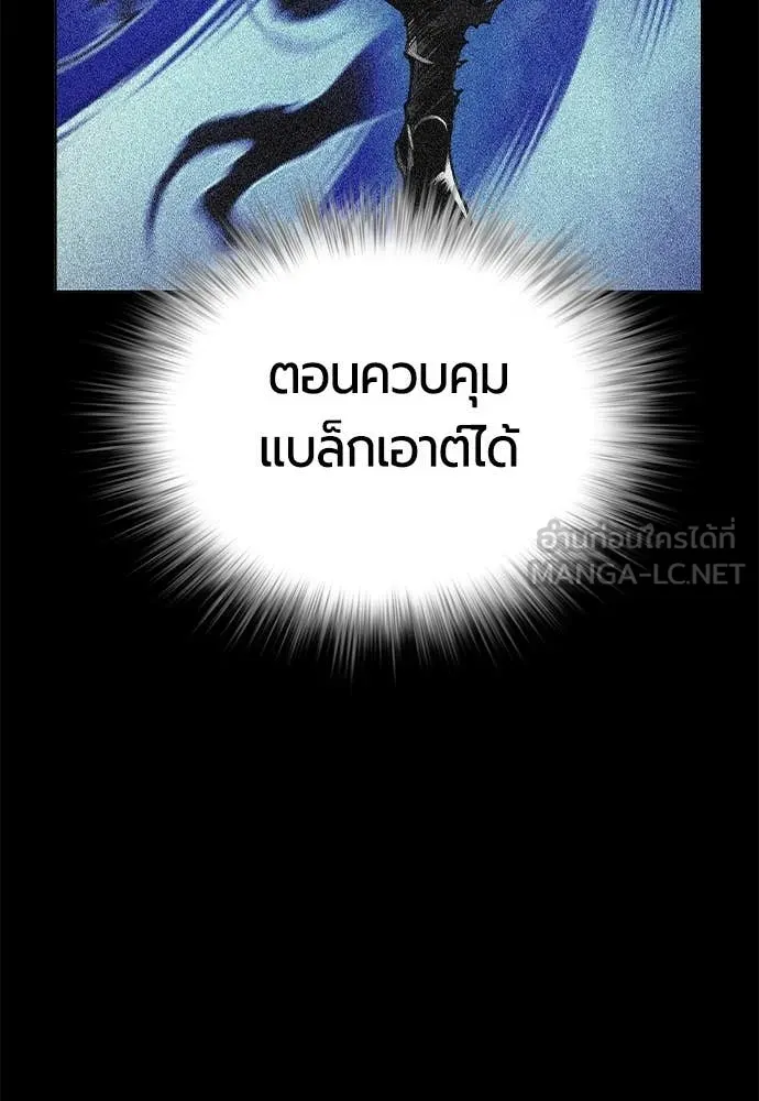 Jungle Juice ตอนที่ 164 รูปที่ 48