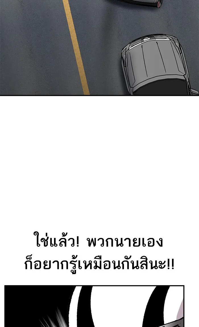 ยอดคนเลเวลทะลุ ตอนที่ 44 ออกศึก รูปที่ 70