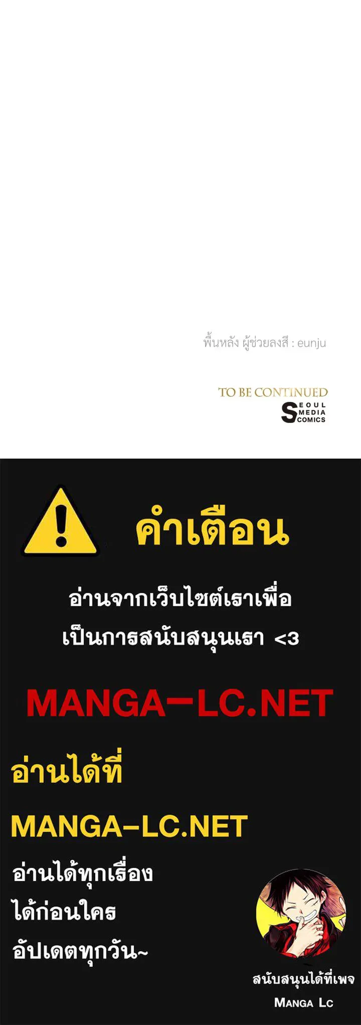 องค์ชายผู้อื้อฉาว ตอนที่ 28 รูปที่ 165