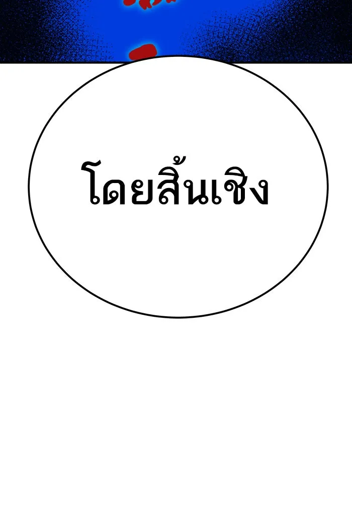 ยอดคนเลเวลทะลุ ตอนที่ 42 พบกัน รูปที่ 52