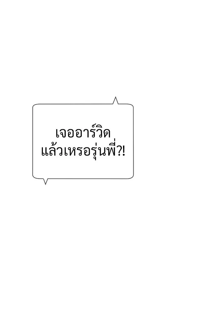 นักฆ่าย้อนวัย ตอนที่ 125 รูปที่ 161