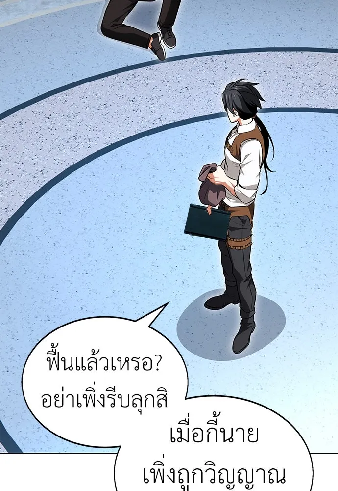 ไอ้เพลเยอร์นั่น ฉันฆ่ามันเอง ตอนที่ 7 รูปที่ 115