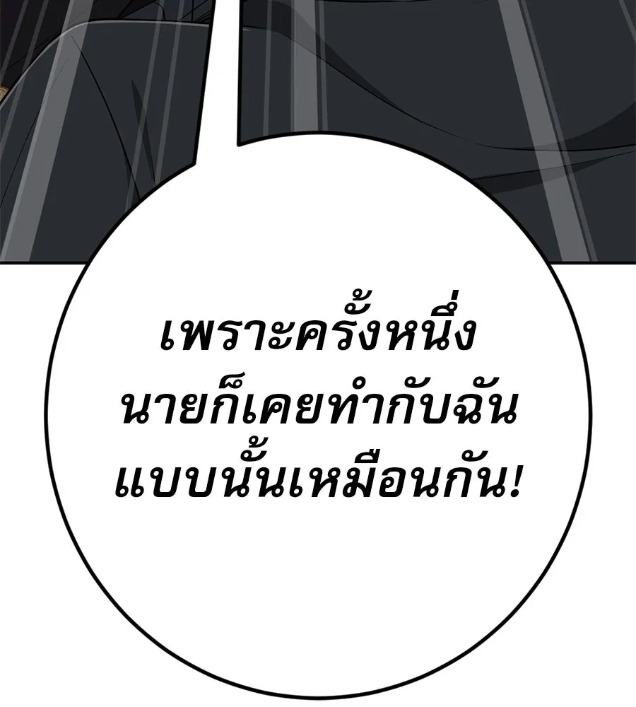 คอลเซ็นเตอร์เปลี่ยนชีวิต ตอนที่ 10 ข่าวฉาว รูปที่ 94