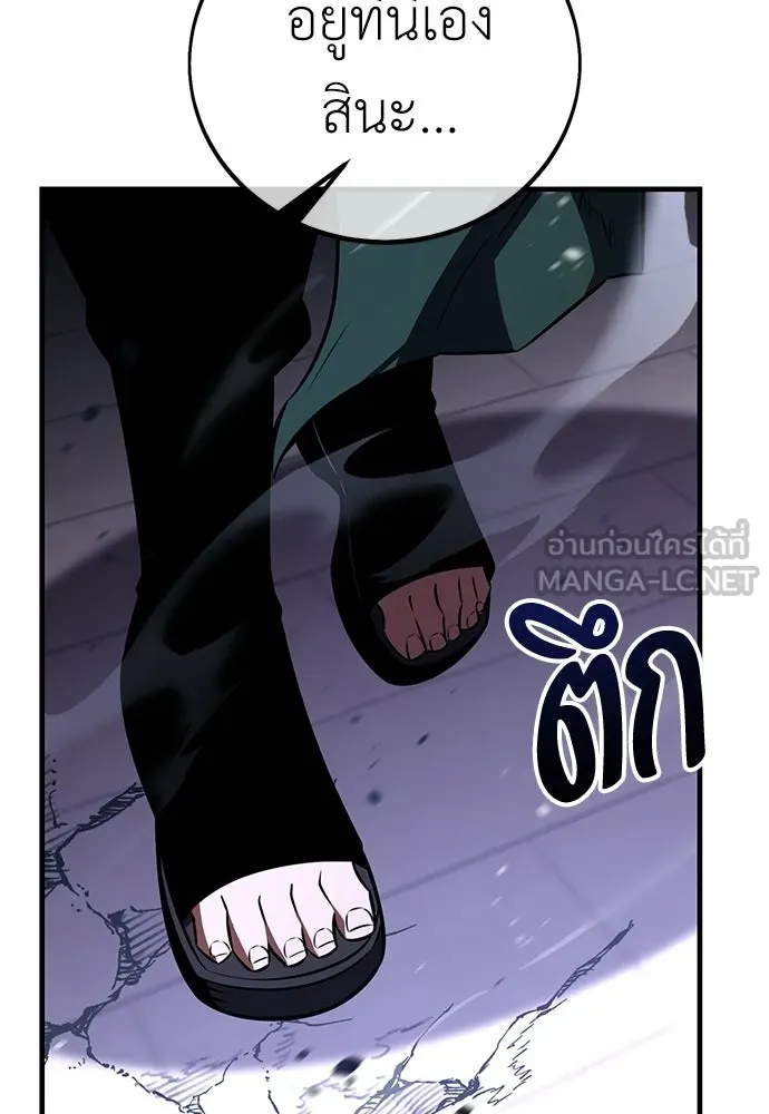 ไอ้เพลเยอร์นั่น ฉันฆ่ามันเอง ตอนที่ 113 รูปที่ 12