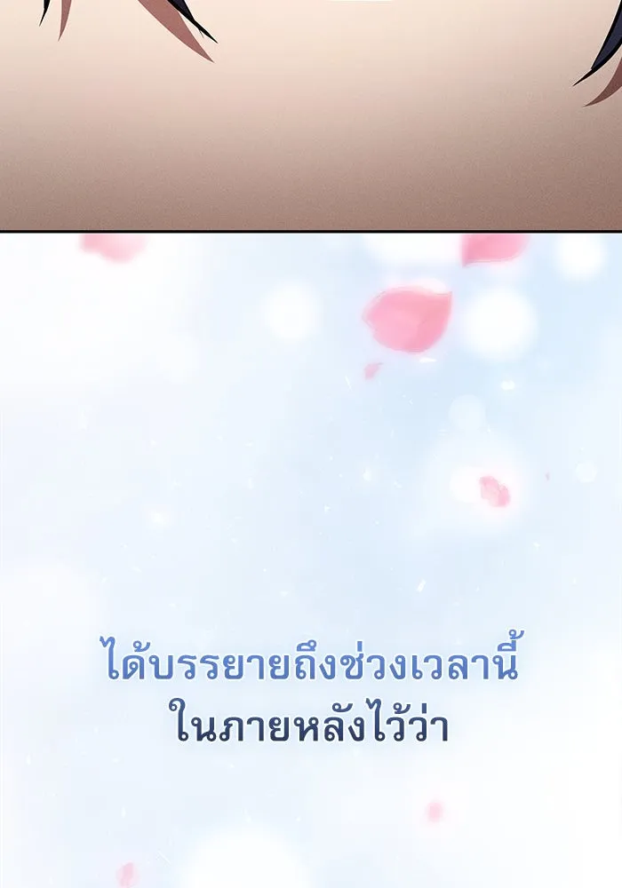 นักดาบอัจฉริยะจากอะคาเดมี ตอนที่ 16 รูปที่ 100