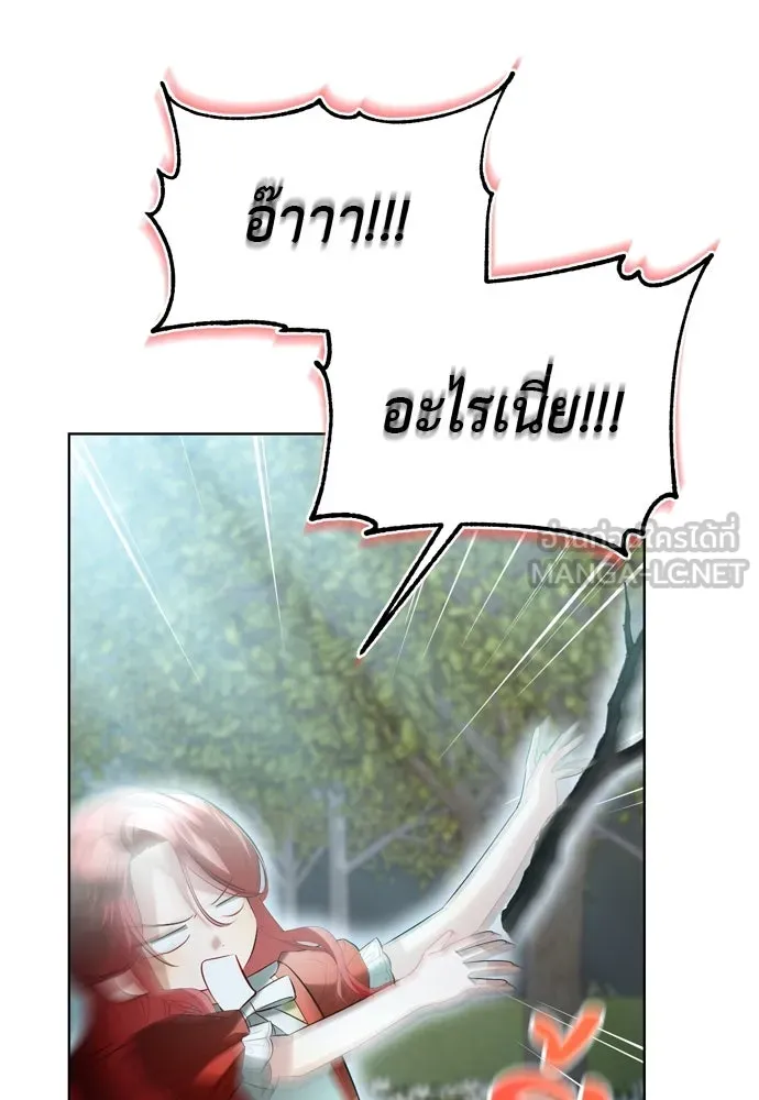 บุปผาลบคมดาบ ตอนที่ 7 รูปที่ 24