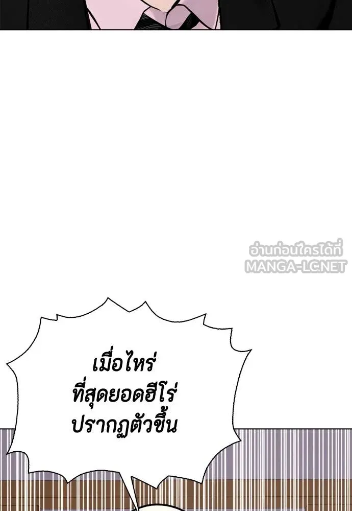 หมาหัวเน่า ตอนที่ 127 รูปที่ 70