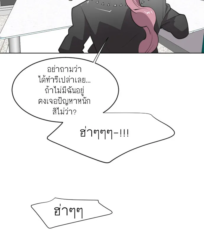 ยุคแห่งยอดมนุษย์ ตอนที่ 57 รูปที่ 17