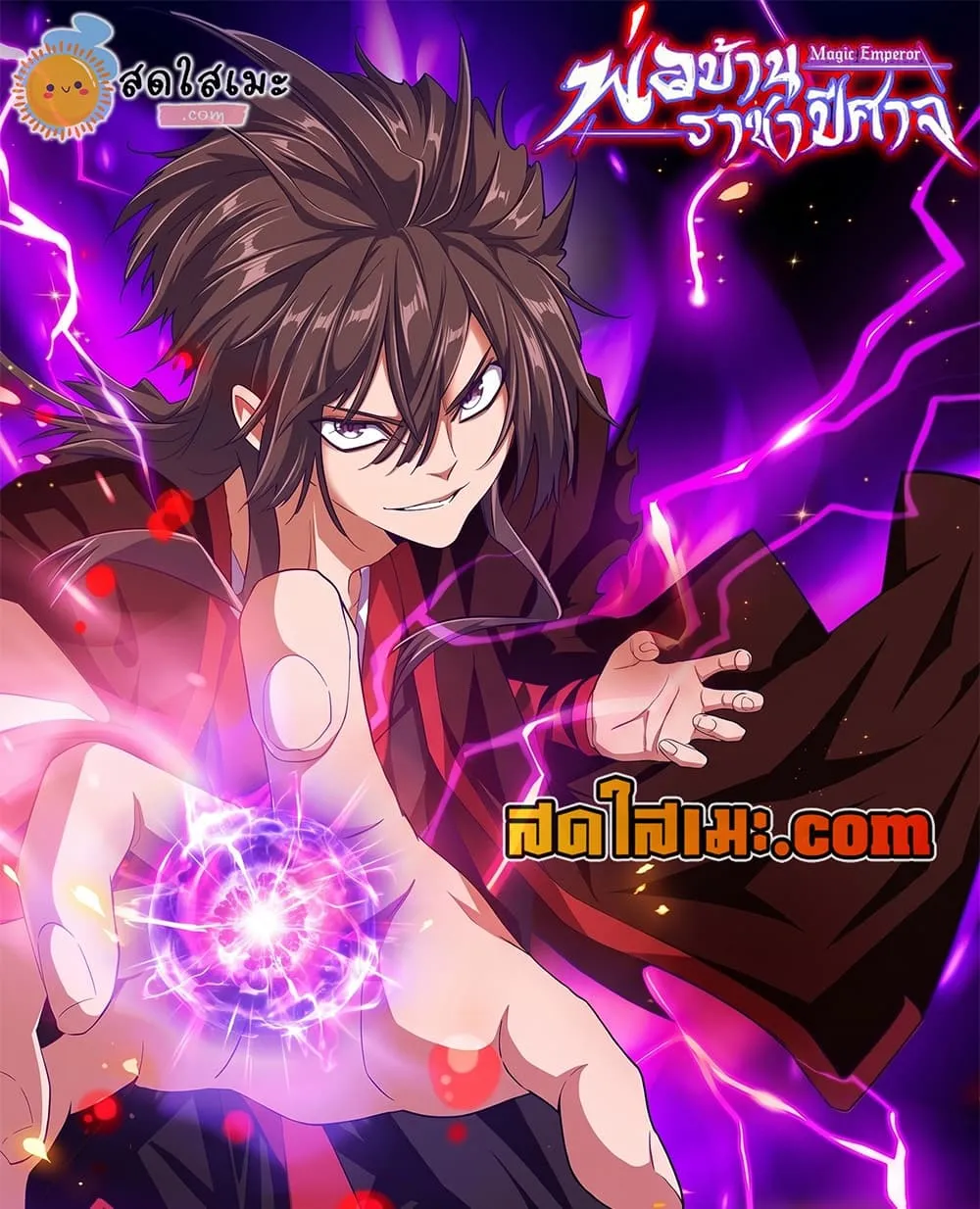 Manga-lc-com อ่านมังงะ อ่านการ์ตูน ออนไลน์ ฟรี Magic Emperor ตอนที่ 1 2 3 4 5 6 7 8 9 10 11 12 13 14 ฟรี ไม่มีโฆษณา Manga-lc - อ่าน มังงะ อ่าน การ์ตูน ออนไลน์ อ่านมังงะ ฟรี