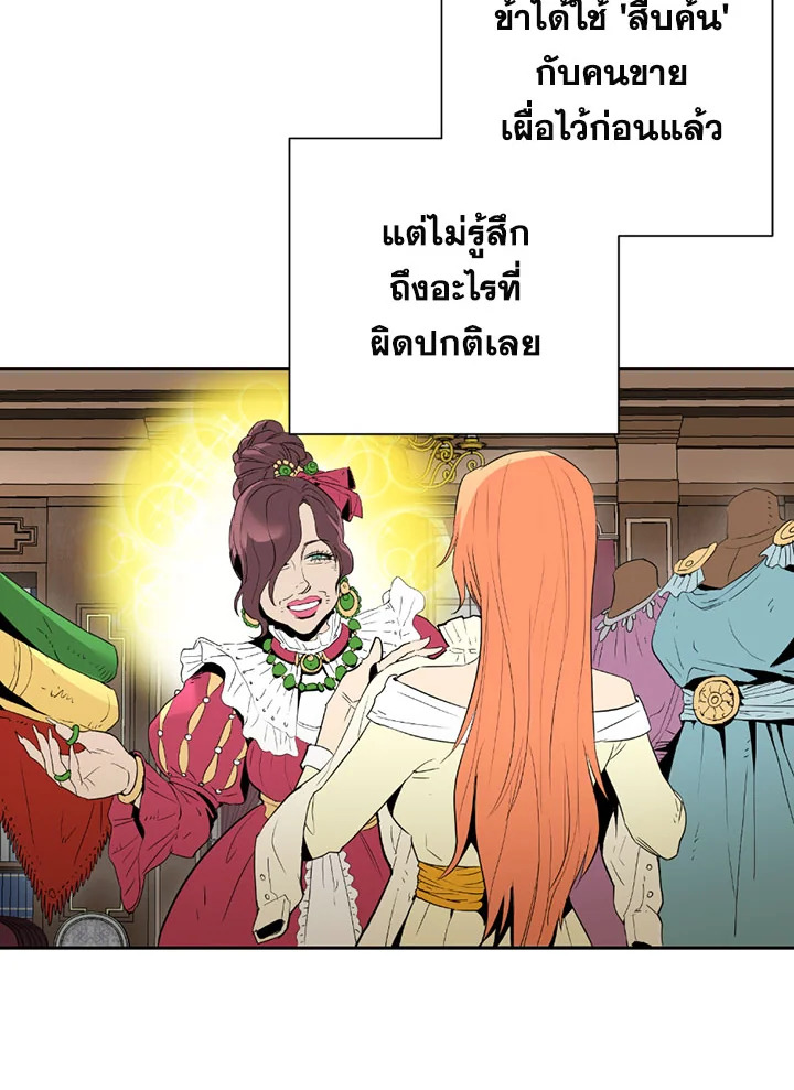 พลทหารโครงกระดูกผู้ม ตอนที่ 94 รูปที่ 23