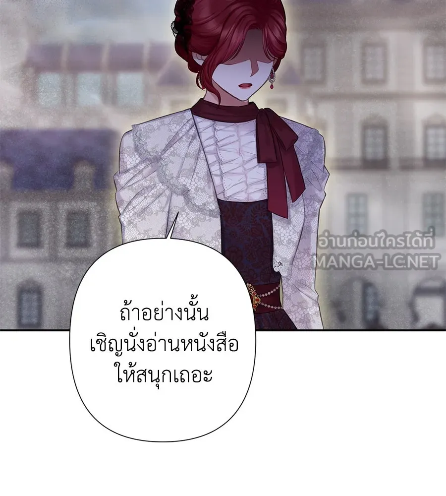 บาสเตียน ตอนที่ 36 (จบซีซัน 1) รูปที่ 6